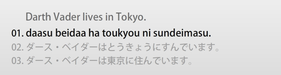 is romaji, 2. is hiragana, and 3. is hiragana and kanji