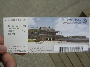 Changdeokgung Palace (5)
