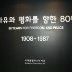 Seodaemun Prison History Hall