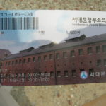 Seodaemun Prison History Hall