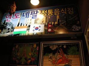 AmmA Restaurant Sinchon