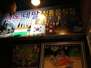 AmmA Restaurant Sinchon