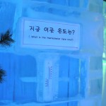 Ice Gallery Seoul