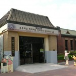 Seoul Education Museum