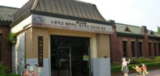 Seoul Education Museum