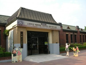 Seoul Education Museum