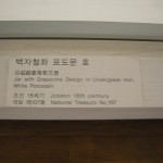 National Treasure No. 107 korea