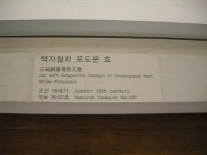 National Treasure No. 107 korea