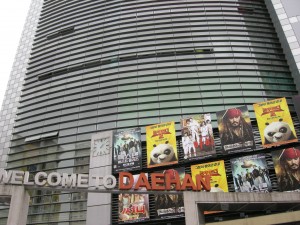 Daehan Cinema Chungmuro