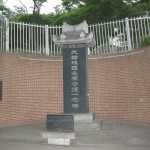IL Nuym Bi Monument