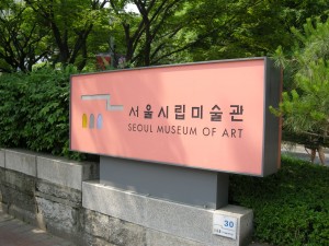 Seoul Museum of Art