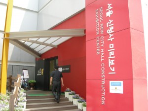 New City Hall Exhibition