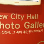 New City Hall Exhibition