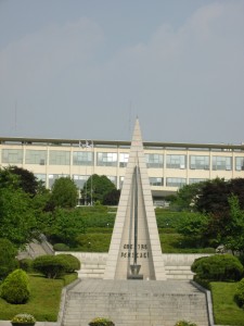 Sogang University