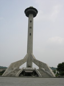 Tower at Korean Military Academy