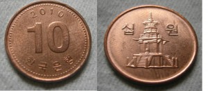 10 won coin korean currency