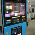 T-money recharge machine