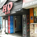 Ho bar in Sinchon