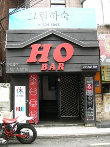 Ho bar in Sinchon