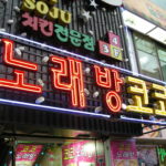 Fun Things to do in Seoul, Norebang