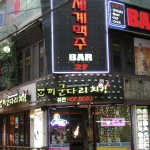 Hof Bar Korea