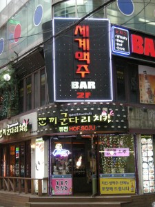 Hof Bar Korea