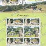 Royal Tomb Stamps Korea