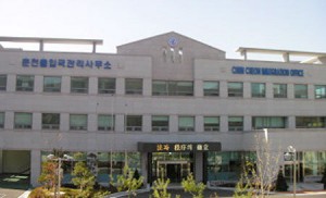 Chuncheon Immigration Office Gangwondo