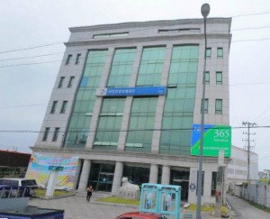 Chuncheon Immigration Office Sokcho Branch