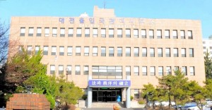 Daejeon Immigration Office Branch