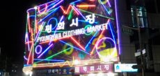 Dongdaemun Market