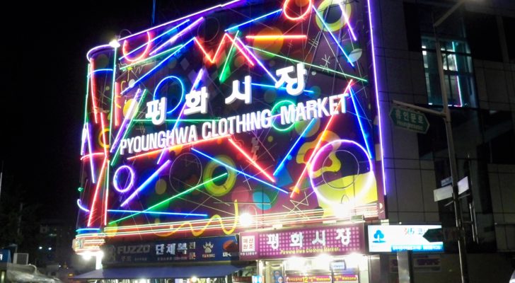 Dongdaemun Market