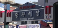 Jungbu Market