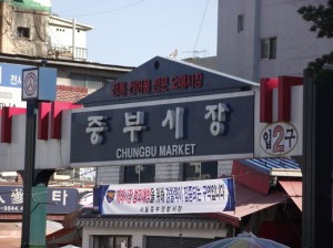 Jungbu Market