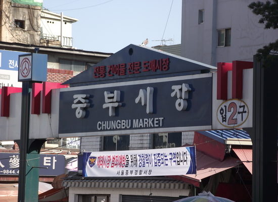 Jungbu Market