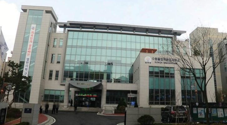 Suwon Immigration Office Korea