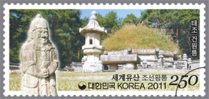 Taejo Stamp Korea post
