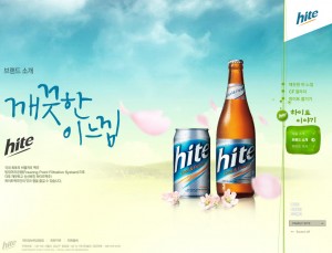 hite beer korea 2