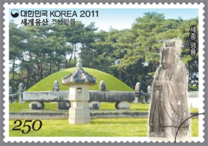 Stamp of King Sejong's Tomb