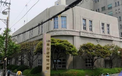 Busan Modern History Museum