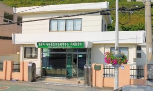 Changwon Immigration Office Geoje Branch