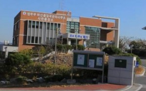 Changwon Immigration Office Sacheon Branch