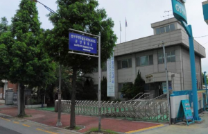 Jeonju Immigration Office Gunsan Branch