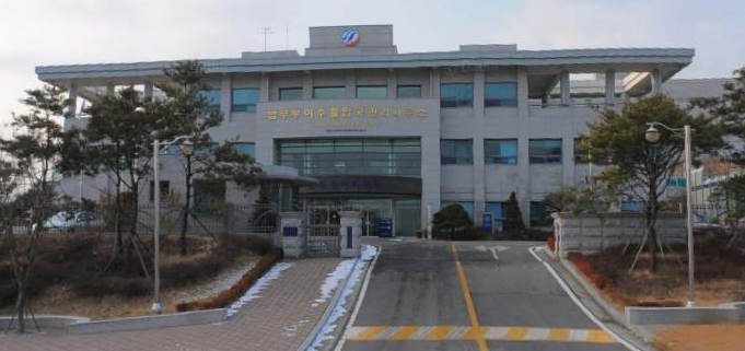 Yeosu Immigration Office